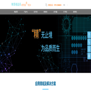 深圳市维图视技术有限公司