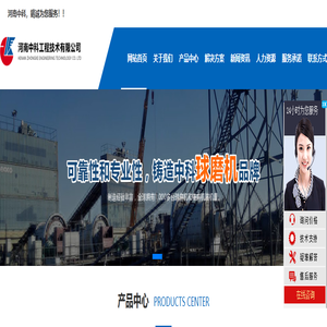 陶瓷球磨机-球磨机设备-选矿球磨机厂家--河南中科工程技术有限公司