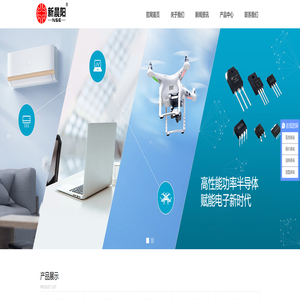 新晨阳电子 - 专注电子元器件 - 全方位解决方案