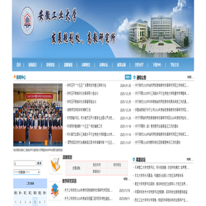 安徽工业大学发展规划处（高教研究所）