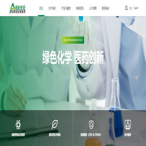 成都安斯利生物医药有限公司