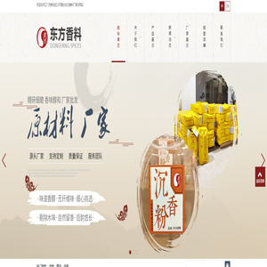 江门竹签香厂家|线香厂家|江门市新会区小冈南水东方香料厂