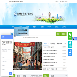 首页 - 惠州市技术标准公共服务平台 - 惠州市技术标准公共服务平台 惠州标准 标准公共服务 惠州条码 惠州商品条码 惠州物品编码 如何办理商品条码