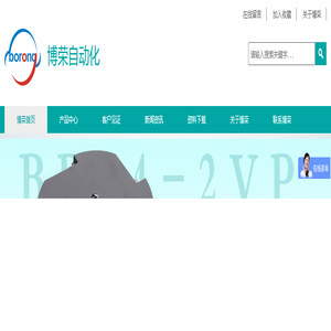 深圳市博荣自动化技术开发有限公司 - 专注振动底盘、精密振动盘、控制器、振动盘、振动储存器、直振的研发与生产。