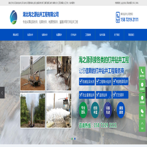 武汉打井_专业打井队_附件打井钻井公司-湖北海之源打井钻井公司