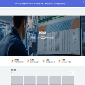 电气CAD吧 – EPLAN教程资源,AutoCAD Electrical教程资源