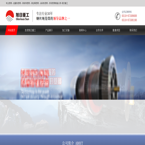 卷筒_江苏旭日重工装备有限公司