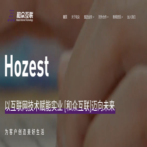 宁波市和众互联科技股份有限公司