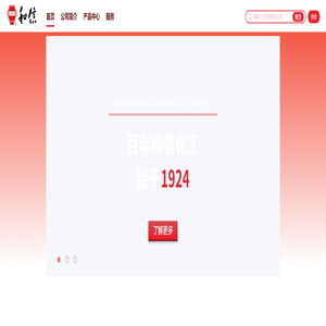 和信涂料 | 百年和信 历史见证品质