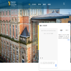 威尔士三一圣大卫大学