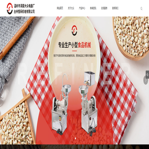 温岭市泽国大众电器有限公司|绞肉机