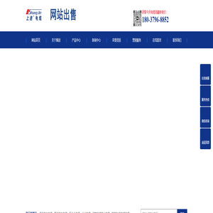 上进电缆|上海永进电缆集团销售报价中心