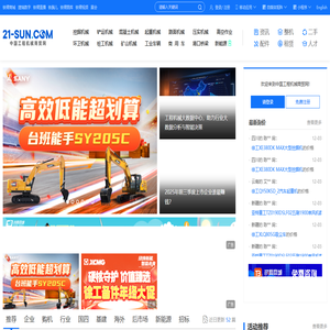 工程机械商贸网-工程机械网-工程机械-挖掘机-装载机