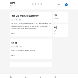 愛玩大叔 – 重新出發