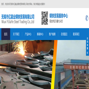 无缝矩形管_不锈钢槽钢角钢_欧标槽钢_欧标H型钢_钢板零割-无锡市亿嘉业钢铁贸易有限公司