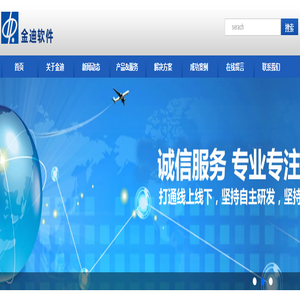 汽修汽配软件_4S店软件_快修美容软件_深圳市迪软技术开发有限公司