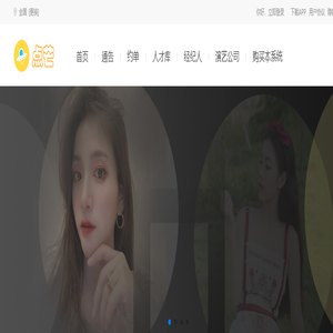 礼仪模特,网拍寄拍通告,红人种草通告,同城探店探店 - 点芒 点芒