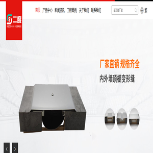 变形缝伸缩缝厂家_铝合金不锈钢变形缝,建筑变形缝包安装-长沙二度