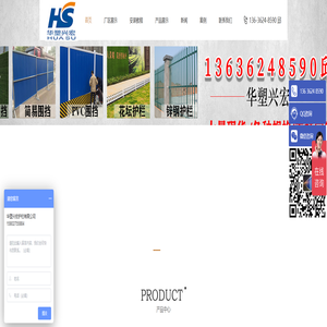pvc围挡,pvc临时围挡,pvc围挡厂家,pvc工地围挡公司, pvc围挡价格多少钱一平方-武汉华塑兴宏护栏