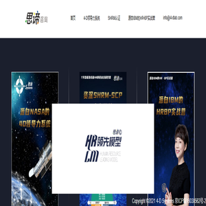 4D领导力_4-D领导力系统_HR•BP实战营_顾小蓉