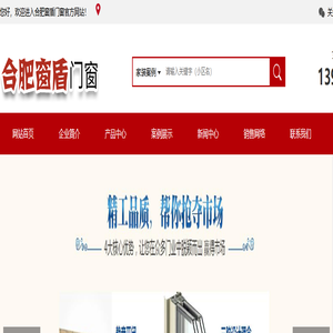 合肥窗盾门窗有限公司|春苑阳台