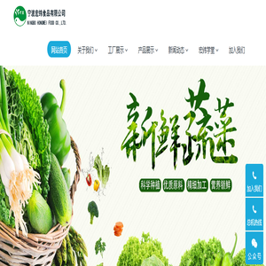 宏纬食品-宏纬食品，宁波宏纬，宏纬