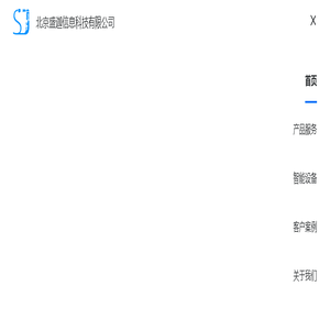 北京盛迦信息科技有限公司