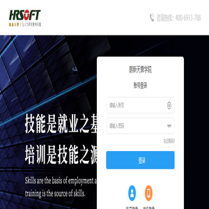 朗新天霁学院-登录