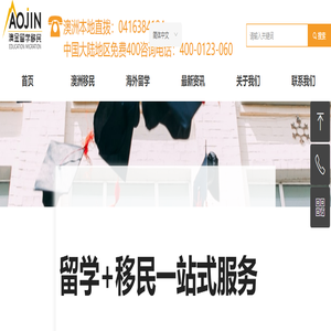 首页-澳金移民,你身边的移民专家