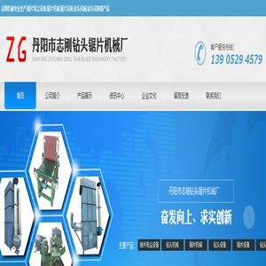 锯片吸尘,锯片吸尘设备,锯片设备,钻头机械,钻头设备-丹阳市志刚钻头锯片机械厂