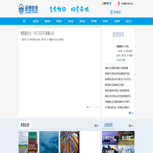 承德旅游网