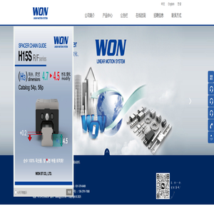 WON | WON直线导轨 | 直线导轨 | WONST | Wonshaft