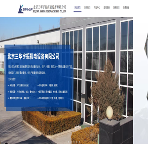 环境设备、非标定制风阀、涂装设备-北京三华宇振机电设备有限公司