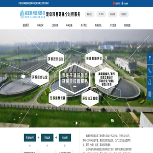 泉州蓝海环保,化学镀镍废水处理,高难污水处理,电镀废水处理