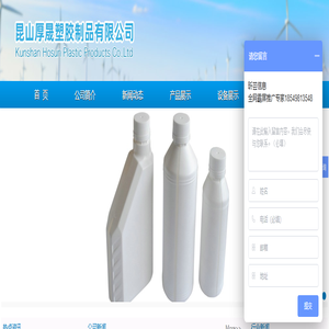 昆山厚晟塑胶制品有限公司