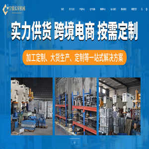 宁波长昇机械有限公司-空气炸锅配件定制-空气炸锅配件配套