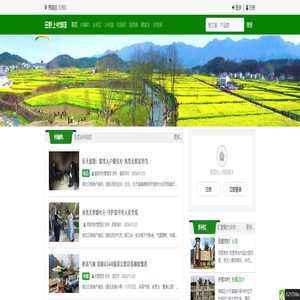 【田野上村部落】农业农村信息化服务平台