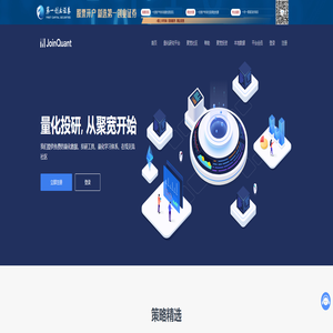 JoinQuant聚宽量化投研平台