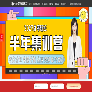 山西蜗牛学府教育科技有限公司