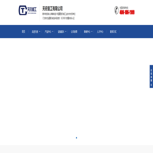 卸车机,卸火车,卸煤炭,卸焦炭,卸煤机,卸散料,卸船机,清车机,清仓机,清火车_天府重工有限公司