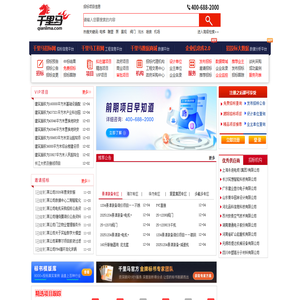 千里马-千里马招标网|招投标|国内招标行业门户网站