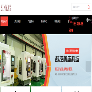 SINYA-东莞立式加工中心厂家-钻攻中心型号-龙门加工中心-东莞市深亚精密机械有限公司