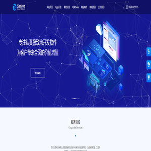 成都app开发_微信小程序开发_网站建设_成都app软件开发公司_四川泛梦科技