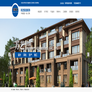 山东GRC,青岛GRC,青岛EPS-青岛苏艺欧鑫装饰工程有限公司