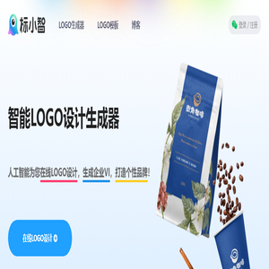 标小智LOGO设计神器 | 公司logo设计在线制作生成器 - 标小智