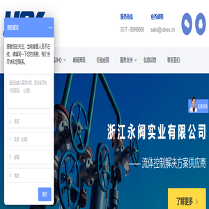 真空截止闸阀_截止闸阀 - 浙江永阀实业有限公司