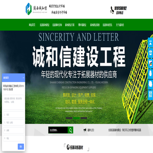 拓展器材定制_拓展基地建设_拓展训练器材厂家-陕西诚和信