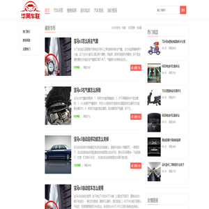 车知道-专注汽车维修保养知识及油价、限行、违章信息查询平台