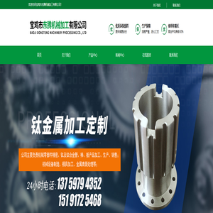首页-宝鸡市东腾机械加工有限公司