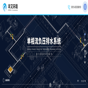 江苏丰又环境科技有限公司